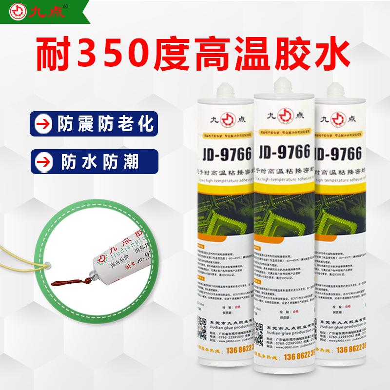 耐350度高温胶水 九点电子电器金属玻纤粘接结构耐高温密封胶