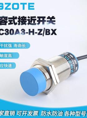 电容式LJC30A3-H-Z/BX感应液体直流三线常开6/36V传感器 接近开关
