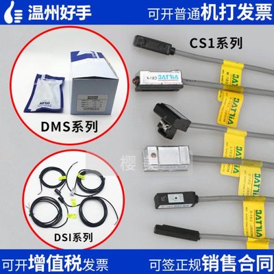 热销亚德客三线磁性开关DS1-E-H-G-J-S-U-F-M-N-P气缸感应器DMSH-