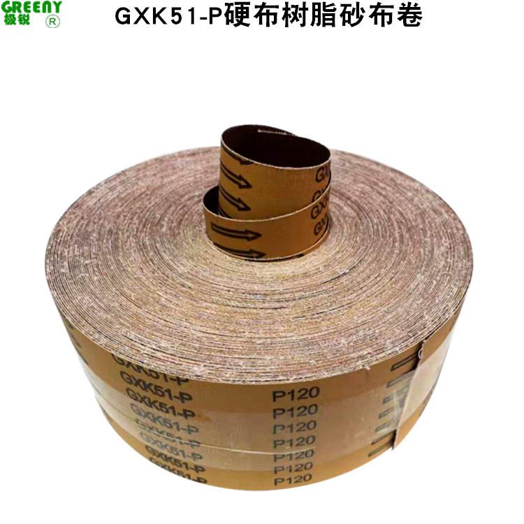 厂家直销4寸软布卷100#-600#JB-5砂布卷TJ113 木工专用手撕软布卷