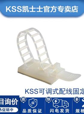 KSS可调式配线固定座ATC-17、ATC-22、ATC-26凯士士阶梯式固定座