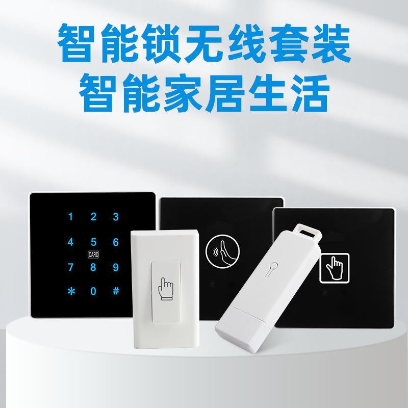 家用5v远程随意贴遥控开关无线智能开关面板免布线控制器遥控解锁