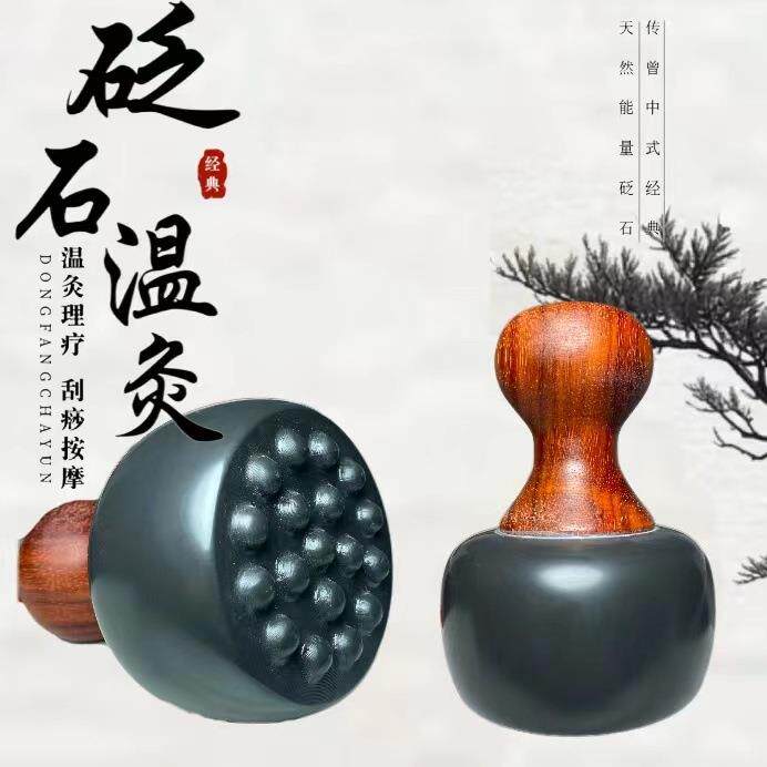 砭石温灸仪按摩底磁石电热刮痧多功能砭灸太极球经络仪汉灸仪经络