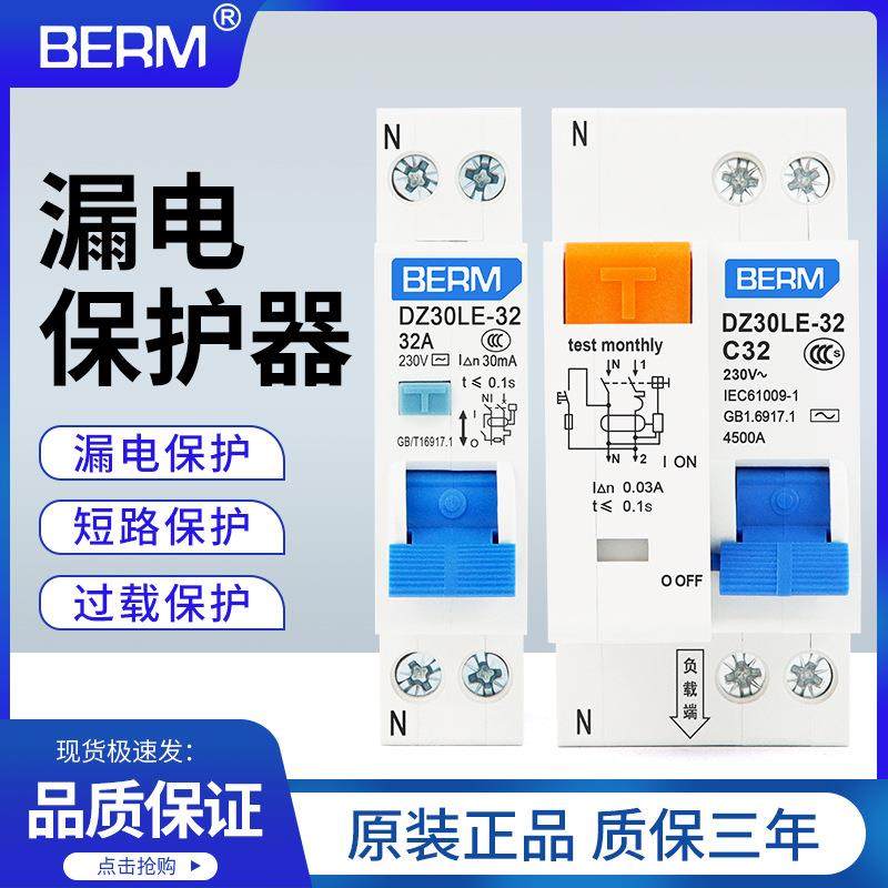 DZ30LE-32漏电保护器漏保小型DPN空气开关漏电开关过载空开断路器,五金/工具,工业漏电断路器,淘宝优惠券,粉丝福利购,淘宝优惠卷