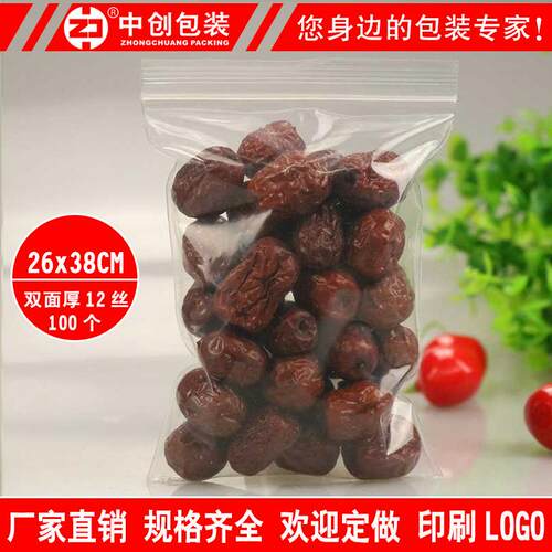 26*38cm*12丝自封袋 大号密封袋 塑封袋 透明塑料袋 pe封口袋