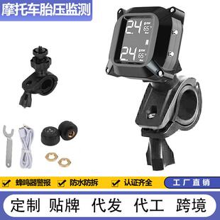 摩托车胎压监测器电动机车侦测器外置无线高精度检测系统胎压仪
