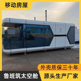 铝板太空舱房屋新型营地民宿度假村户外方舱酒店客房景区观星小屋
