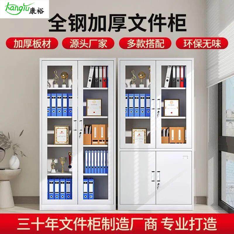 钢制办公室文件柜铁皮柜子档案资料柜财务凭证带锁储物加厚书柜