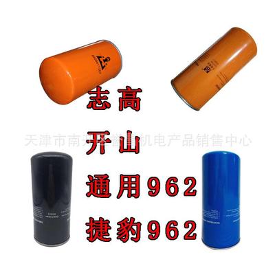 螺杆式空压机油过滤器WD962机油格22KW37KW螺杆机油滤30/50HP