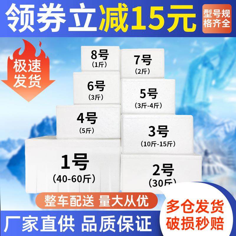加厚泡沫箱快递专用保温箱冷冻保鲜邮政种菜大号电商专用盒子,包装,泡沫箱,淘宝优惠券,粉丝福利购,淘宝优惠卷