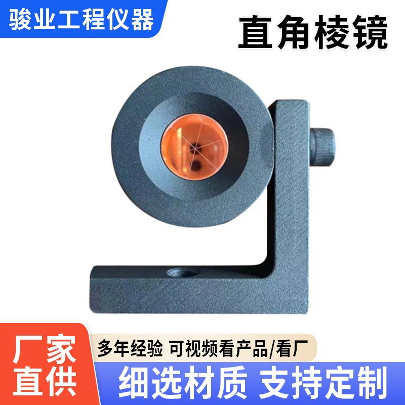 全站仪直角棱镜水利工程表面位移沉降观测工程测绘L型直角棱镜