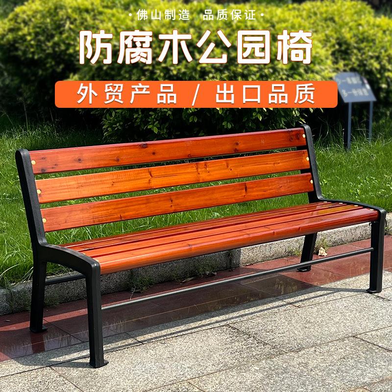 公园椅户外长椅实木长椅子花园别墅阳台庭院休闲靠背铸铁长椅长凳