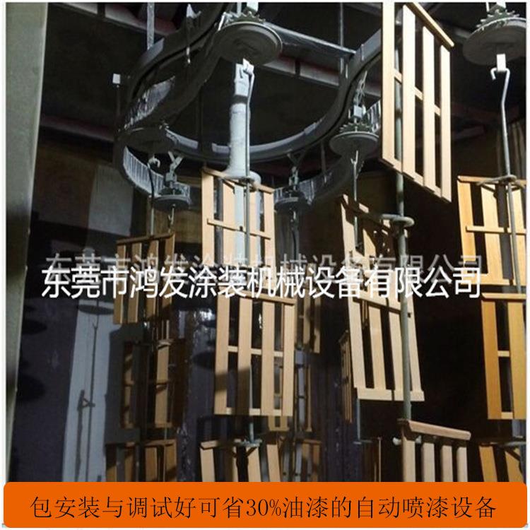 【厂家供应】木家具全自动喷漆设备 吊空流水线 省人工油漆