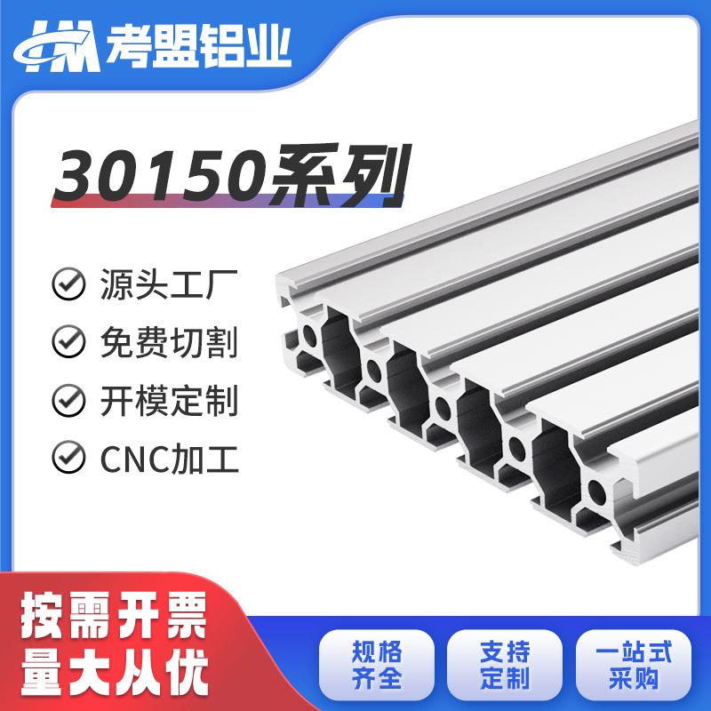 铝合金型材30150系列6063欧标阳极氧化防水定制加工踏步梯台铝材