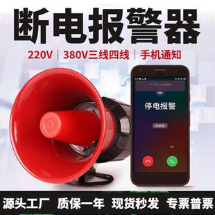 养殖专用断电报警器4g手机远程拨打电话停电报警电子喇叭警报器