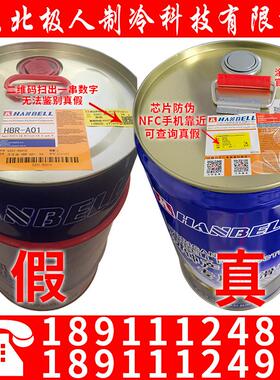 汉钟HBR-A01B01B02B03B04B05B08B09螺杆机离心机空调专用冷冻油