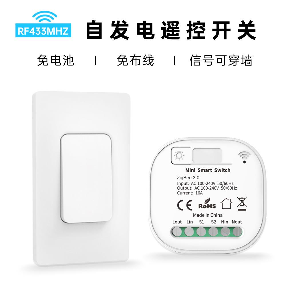 自发电遥控开关免布线随意贴86家用无线遥控面板开关美版