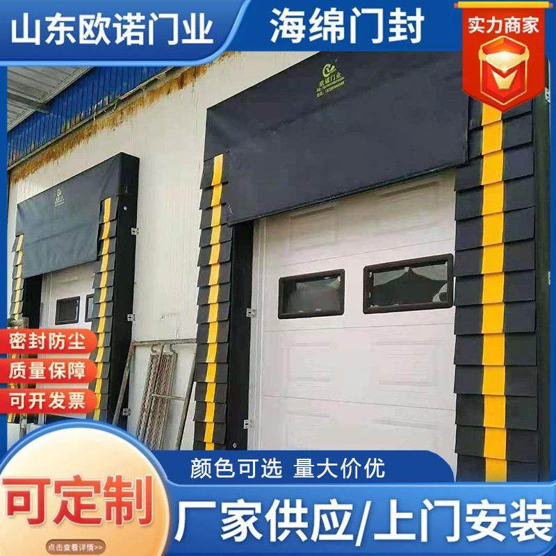 欧诺山东厂家海绵式门封密封海绵垫式工业固定冷库专用门封,全屋定制,卧室门,淘宝优惠券,粉丝福利购,淘宝优惠卷