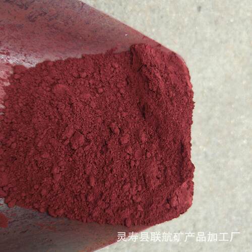 高含量赤铁粉氧化铁颜料铸造陶瓷油漆涂料化工赤铁红三氧化二铁