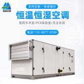 厂家直供新风系统换气机 恒温恒湿全热回收型换气机 商用组合式