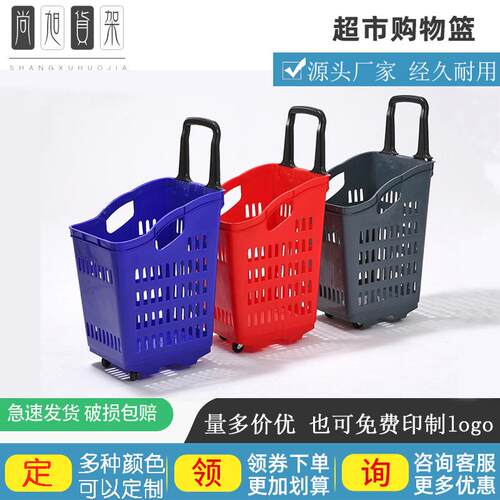 高背篮大号四轮购物篮超市60升拉杆篮便利店塑料拉杆筐红色塑料篮