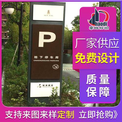 小区导视牌制作厂家，商场、超市标识制作，厂区科室牌制作