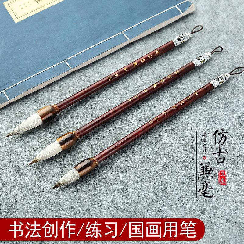 卫庄新款仿古兼毫毛笔套装初学文房四宝大中小楷练字国画书法绘画