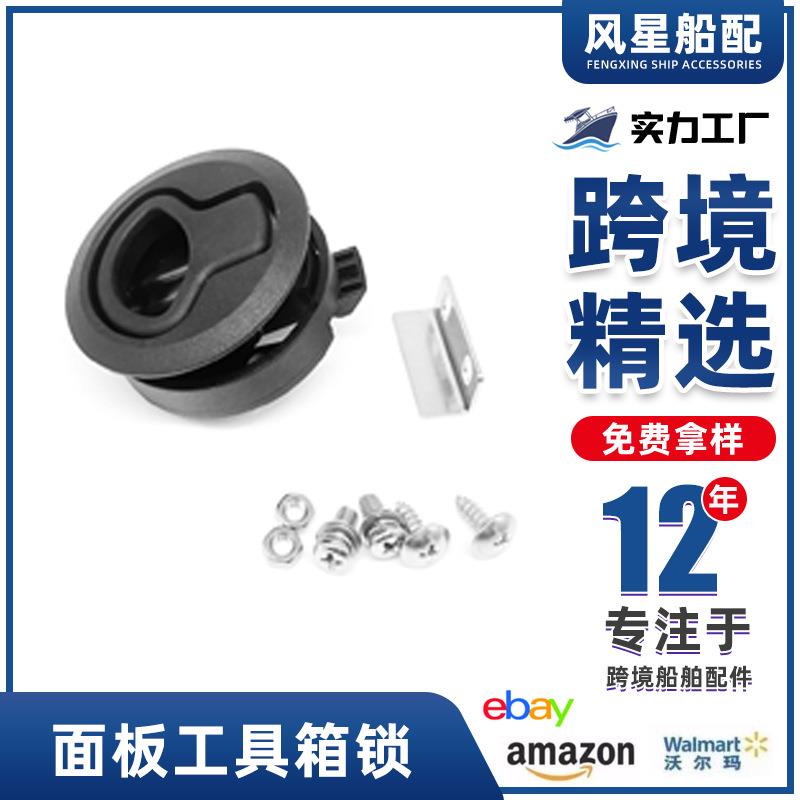 汽车房车拖车专业工具箱锁/面板工具箱锁/可收缩调节工具箱锁