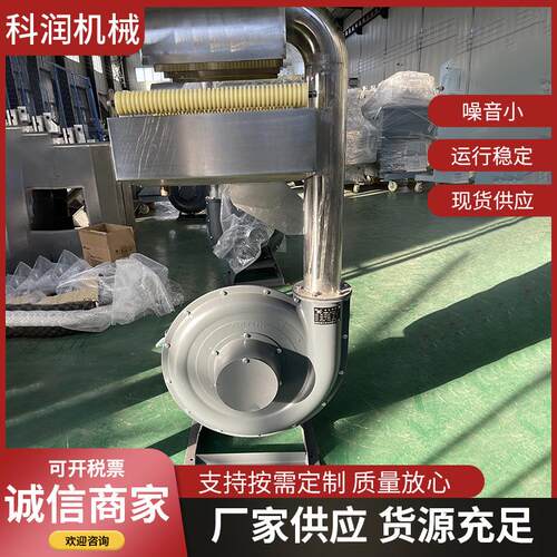 科润机械塑料颗粒吹条机 立式造粒抽条吹干机 塑料吹条机