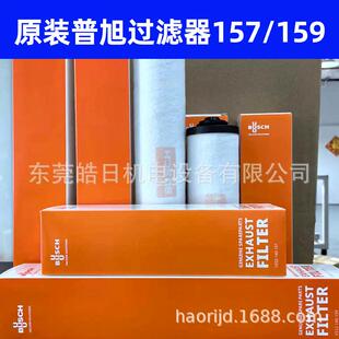 江西普旭真空泵配件滤芯过滤器 排滤0532140159油滤 油雾分离器