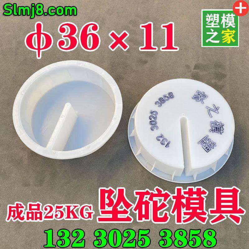 铁路坠砣模具坠砣塑料模具36×11秤砣模具配重模具配重块模具25kg