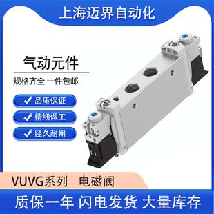 FESTO费斯托VUVG-L14-B52-ZT-G18-1P3 电磁阀两位五通双电控 现货