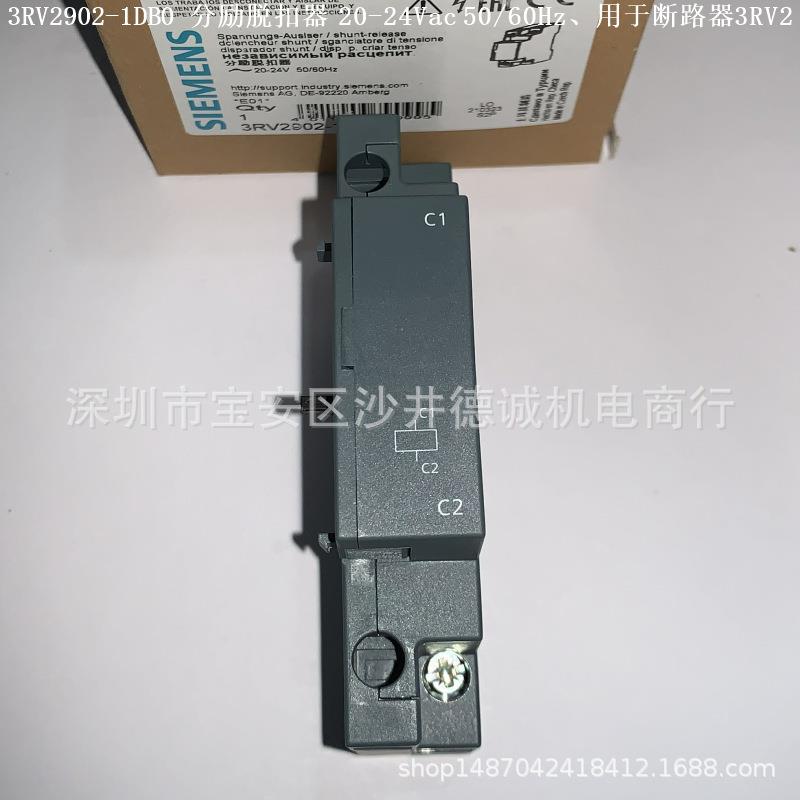 3RV2902-1DP0 分励脱扣器 210-240Vac 50/60Hz、用于断路器3RV2