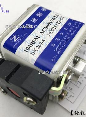 正熔104RSM-500V/15A 20A 25A 30A 35A 40A-8快速熔断器
