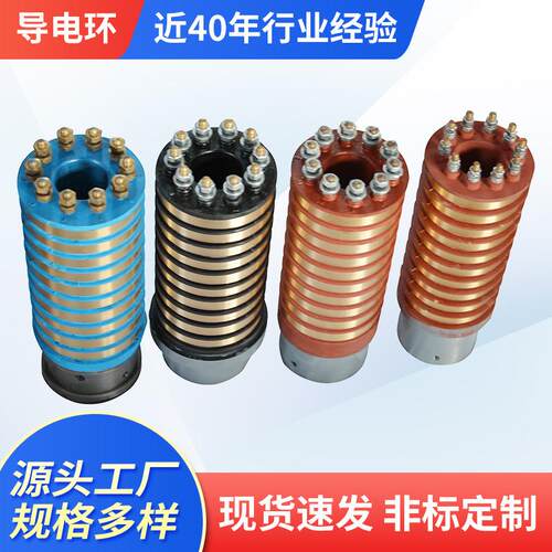 发电机电焊机集电环总成电缆导电环电动机滑环 - 封面