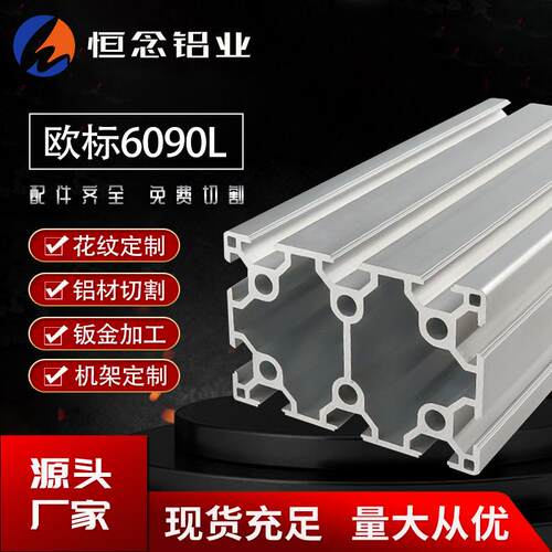 欧标6090工业铝合金型材方管 60*90宽面三槽铝材框架流水线导轨