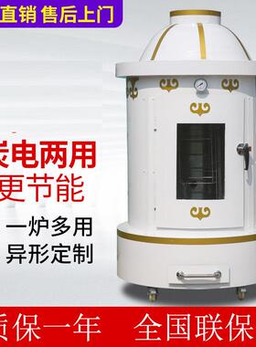 烤羊炉旋转自动碳烤商用专用炉烤全羊炉子全自动烤羊腿烤羊排炉