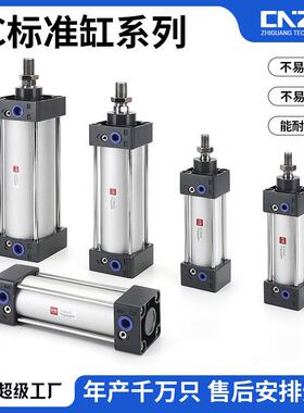 SC标准缸63x25x50x75x100x200x300x500S铝合金气缸32大推力40可调