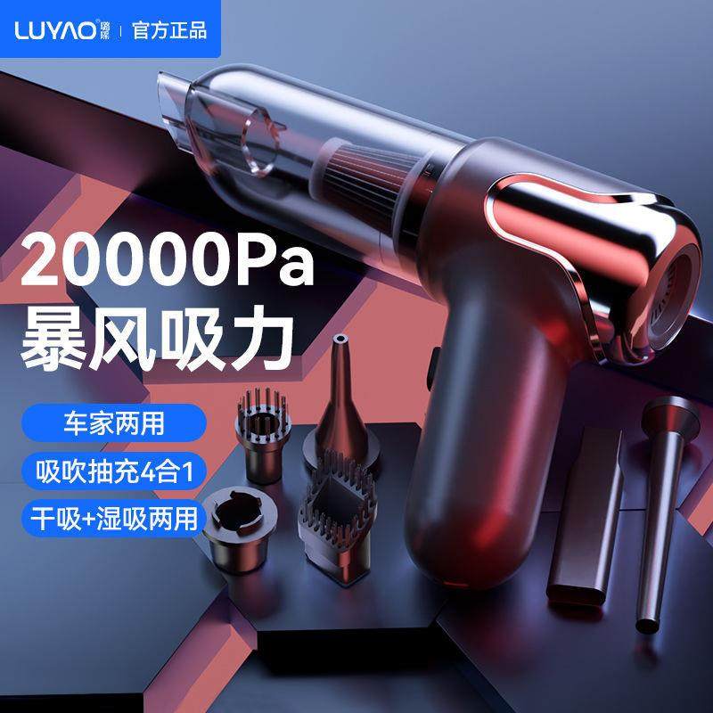严选璐瑶无线小型车载吸尘器车家两用大吸力大功率汽车内吸吹一体,生活电器,随手吸/便携吸尘器,淘宝优惠券,粉丝福利购,淘宝优惠卷