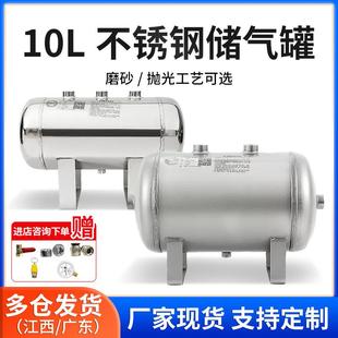 现货10L不锈钢储气罐1.25MPA不锈钢稳压罐气泵用不锈钢抛光分气罐