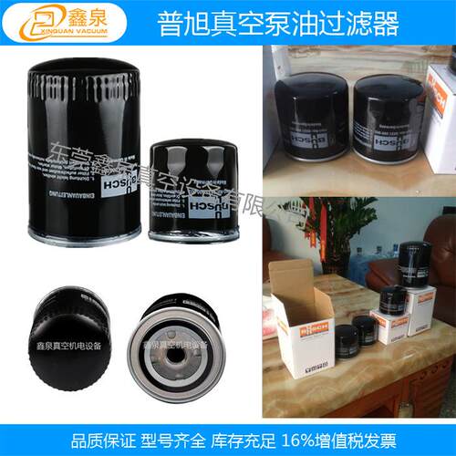 普旭真空泵油过滤芯0531000001 机油格 普旭油过滤器