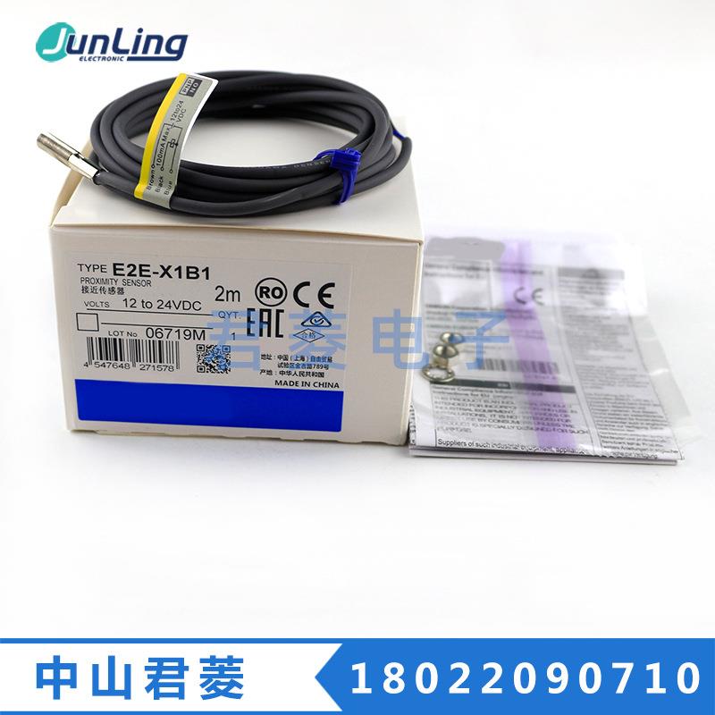 日本接近开传感器感应器E2E-X1B1 2M 金属传感器PNP直流三线常开