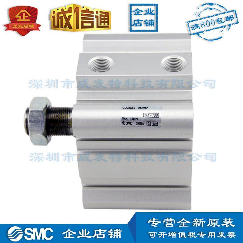 SMC CDQ2A80-25DMZ 全新SMC薄型气缸