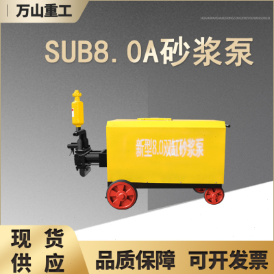 热销地基加固建筑工程护坡砂浆泵隧道防水堵漏注浆机大容量双缸砂