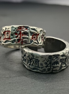 复古道系紫薇大帝讳雨渐耳开口戒指男女新中式民族风国潮小众指环