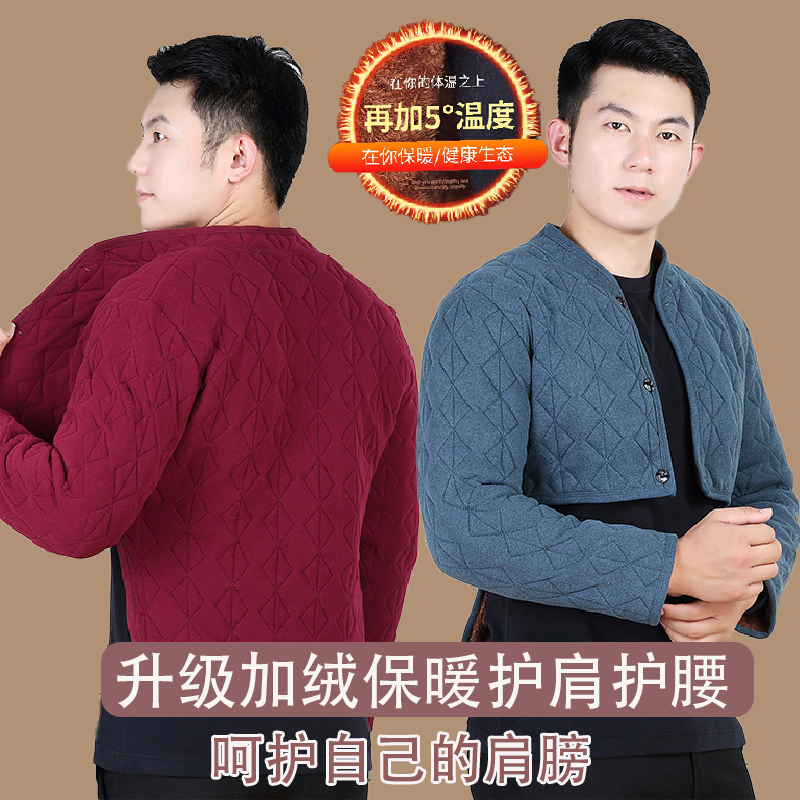 男士护肩护腰坎肩睡觉防寒专用保暖护颈披肩棉马甲颈椎发热