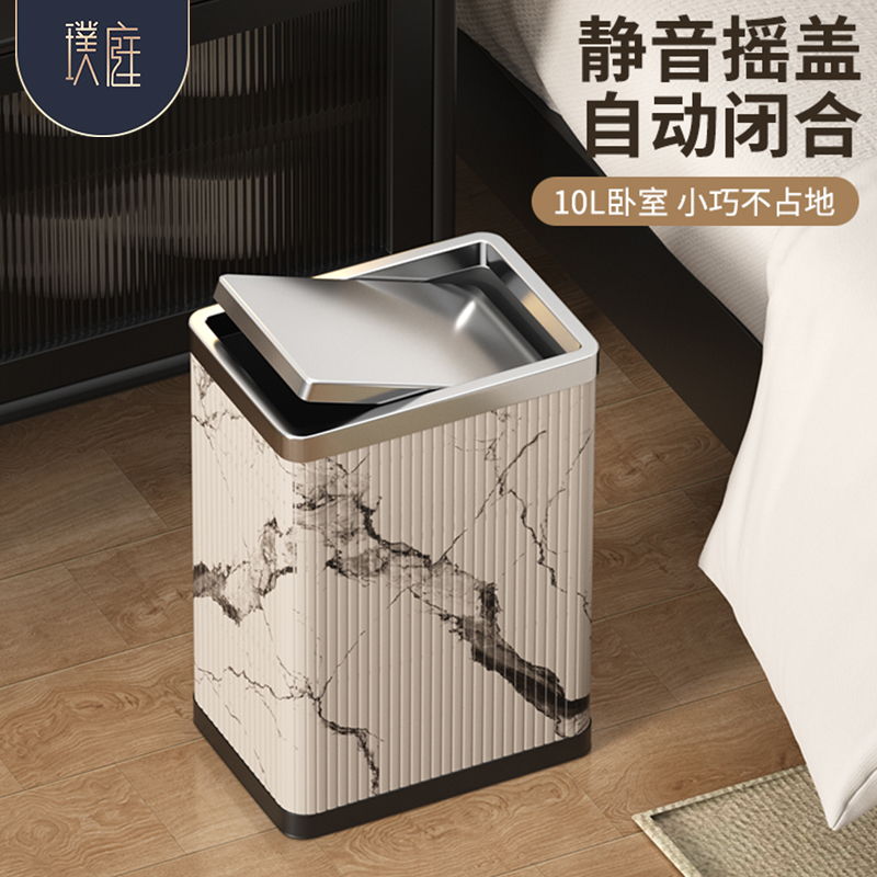 方形10/15升摇盖窄形垃圾桶