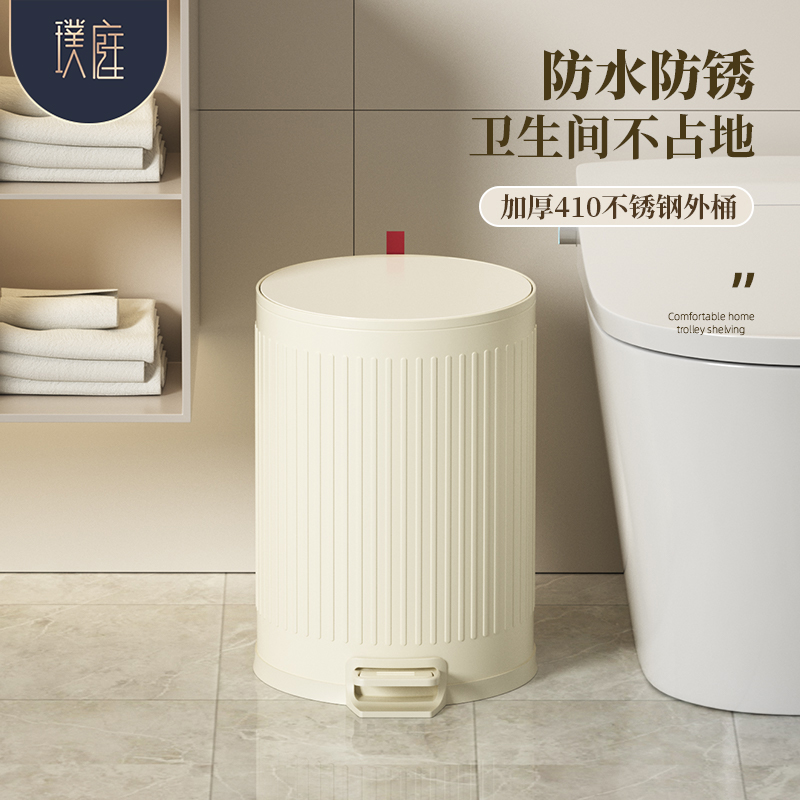 璞庭脚踩圆形10L脚踏开盖脚踏桶