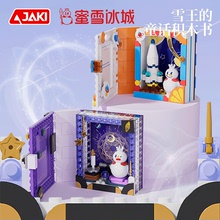JAKI佳奇积木蜜雪冰城相册书摆件正版男女生日礼物雪王拼装玩具