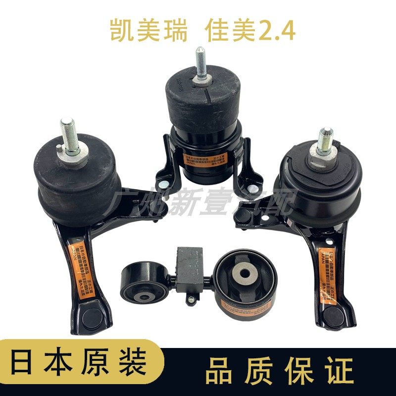适用于 凯美瑞 佳美2.4 发动机机脚胶脚垫支架胶机头吊杆,汽车零部件/养护/美容/维保,发动机总成及部件,淘宝优惠券,粉丝福利购,淘宝优惠卷